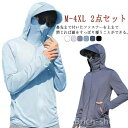 アイスシルク ひんやり メッシュ 紫外線対策 日焼け止め UV対策 指穴 自転車 ジップアップ アウトドア メンズ 春夏 【送料無料】シュパーカー