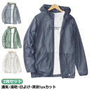 ひんや 日焼け止め 接触冷感 軽量 長袖 2枚セット アウトドア ラッシュガード uvカット 冷房対策 ジップアップ 涼しい パーカー