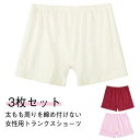トランクスショーツ ギフト 綿 ショーツ 可愛い 下着 花柄 トランクス おやすみパンツ 女性用 3枚入り ショーツ 深ばき コットン