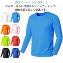 ゴル インナー 接触冷感 薄手通気 アンダーシャツ 涼しい 2枚セット ゴルフシャツ クール 夏物 メンズ スポーツシャツ 夏コーデ