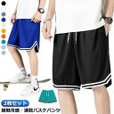 短パン 無地 バスパン ハーフパンツ ショートパンツ 5分丈 紐付き ウエストゴム 夏 バスケパンツレディース キッズ バスケパンツ