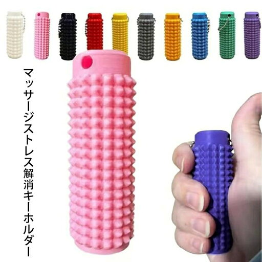 送料無料 プレゼント 財布 バッグチャーム チャーム 雑貨 アウトドアキーチェーン マッサージ 指先の減圧 携帯用 ミニ 送料無料 プレゼント 財布 バッグチャーム チャーム 雑貨 アウトドアキーチェーン マッサージ 指先の減圧 携帯用 ミニ