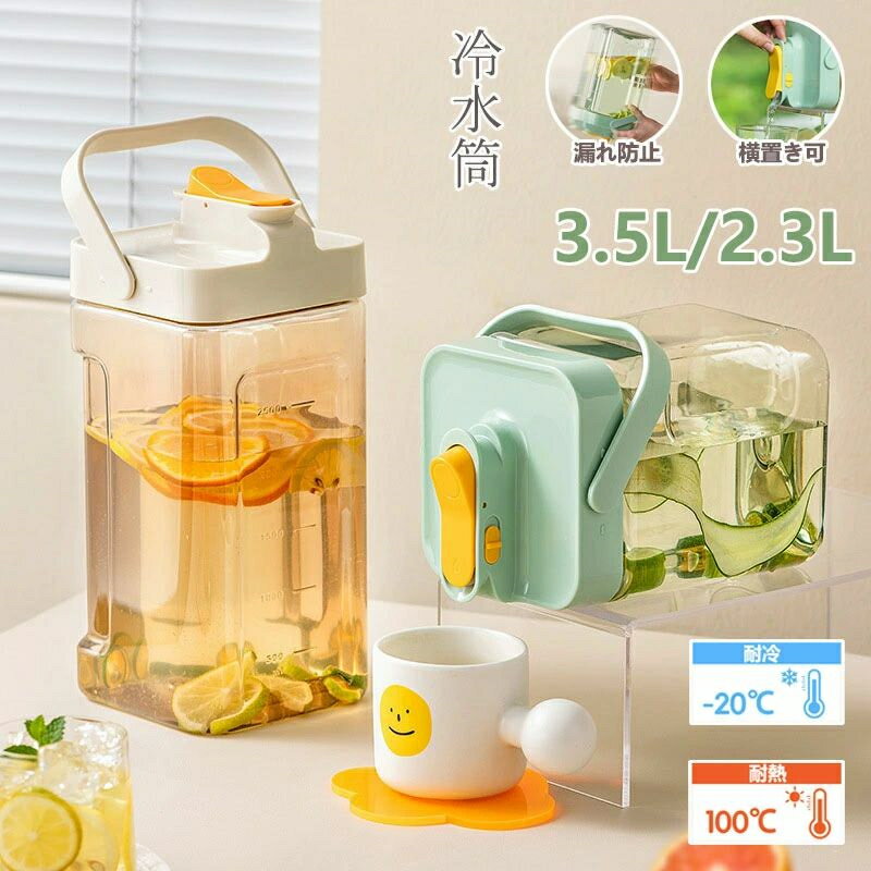 アウトドア 目盛り付き キッチン用品 おしゃれ 水筒 広口 ハンドル付き 密封性 大容量 冷蔵庫 耐冷 ドリンクボトル プラスチック お茶ボトル ロック付き 洗いやすい 3.5L 蛇口付き 縦横 お茶ポット 麦茶ポット 3.5リットル 横置き ピッチャー 耐熱