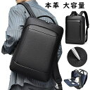 ギフト プレゼント a4 高級 人気 通学 通勤 本革リュック ビジネス 大容量 メンズ レザー バッグ リュック 本革 ビジネスリュック ビジネスバッグ メン...