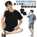 ギフト プレゼント 父の日 おしゃれ ナイトウエア 大人 秋 夏 春 無地 短パン 男性用 肌着 通気 吸汗 薄手 大きいサイズ ったり
