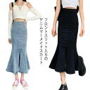 フレア デニムマーメイドスカート 人魚 スカート デニムスカート ジーンズ 美脚 タイト ロング丈 マキシ(4)