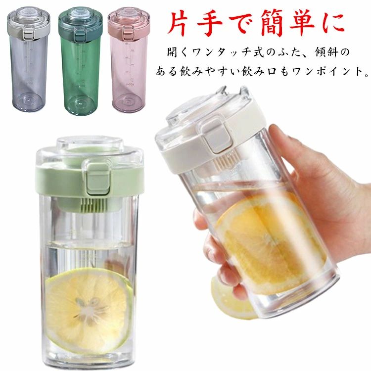 水分補給 直飲み ポータブル 持ち運び 漏れ防止 蓋つき 軽量 水分補給 オフィス 洗いやすい 目盛り付き 水筒 耐冷耐熱 通勤 大容量 クリアボトル ボトル 茶こし付き 直飲み水筒 通学 BPAフリー BPAフリー