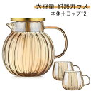 ティーポット 引っ越し祝い 透明 お店用 家庭用 可愛い 花茶 リーフティー ガラス ギフト ティーフォーツー 紅茶 カボチャデザイン 工芸茶 耐熱ガラス クリ...