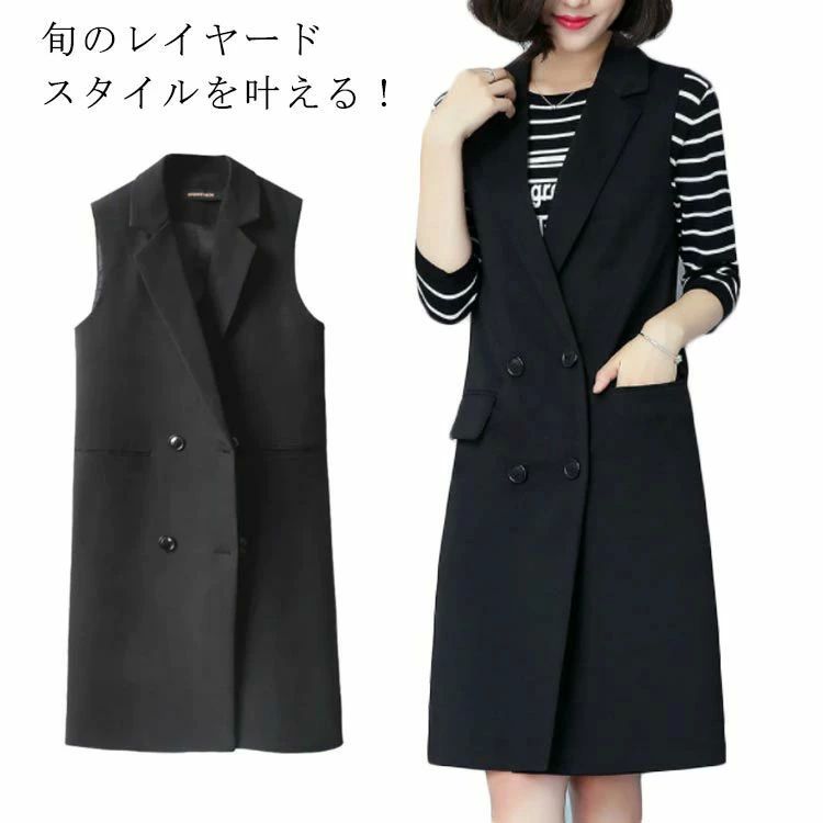 S-6L! ジレ ロング 春 夏 スーツ生地 薄手 ロングジレ ベスト レディース 大人 ボタン ノースリーブ アウター
