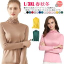 潤い レディース トップス 美肌 カットソー 長袖 インナー シャツ タートルネック Tシャツ プレゼント シルク混 保湿 春秋冬