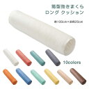送料無料 20×100cm お祝い ギフト プレゼント 雑貨 インテリア 北欧 防汚 防水 枕 マクラ 横向き寝 寝用枕 円柱 クッション ロング レザー調 抱...