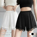 レトロ 見せパン パンチラ防止 短パン ボトムス ペチコート 下着 インナー ショートパンツ ひんやり 夏 ペチパンツ レディース