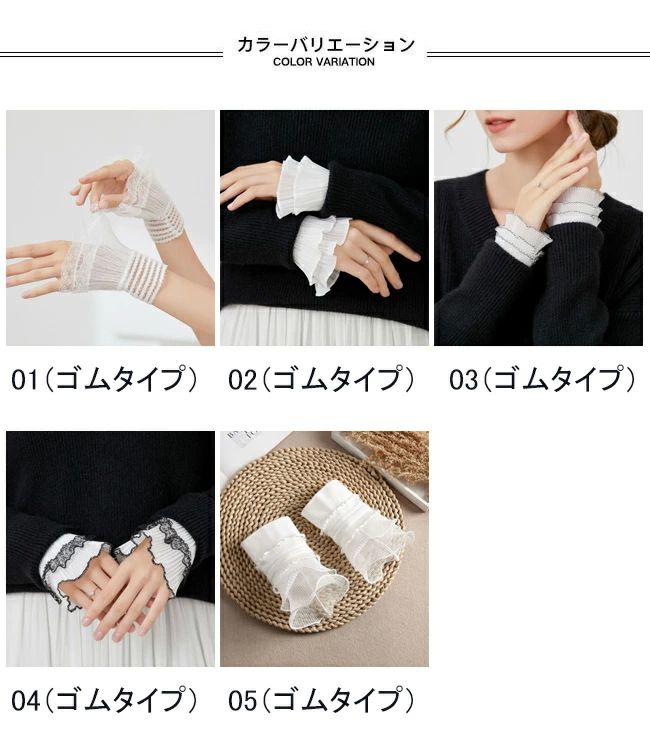 ファッション レイヤード つけそで 姫系 レース付け袖 レトロ チュール付け袖 プリーツ レース 付けそで レディース ゴムタイプ