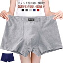 ギフト 肌着 【3枚セット】 快動ボクサー ボクサーパンツ メンズ 綿 3枚組 下着 男性用