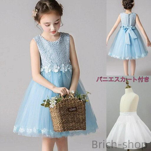 子供ドレス ピアノ発表会 ノースリーブ ホワイト 子供ドレス結婚式 ワンピース 水色110/120/130/140/150/160 【送料無料】パニエスカート付き 子供ドレス ピアノ発表会 ノースリーブ ホワイト 子供ドレス結婚式 ワンピース 水色110/120/130/140/150/160 【送料無料】パニエスカート付き