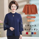 ギフト プレゼント 母の日 トップス アウター 上着 フリーサイズ ストレッチ リブニット ジャケット 婦人服 年寄り シニア 前開き 刺繍 花柄 ブラウス カ...