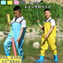 おしゃれ 雨具 滑り止め 防汚 防風 防水 遊び着 可愛い 男の子 女の子 胴付長靴 レインウエア 胴長 ウェーダー レインコート 雨具 ズボン キッズ レインシューズ レインパンツ 砂場 オーバーオール 胴長 子供 お砂場着 子供用 プレイウェア