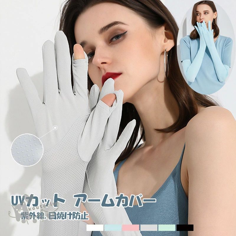 ラッシュガード UVカット 日焼け防止 紫外線 ひんやり 夏グッズ レディース ケア 冷感 アームカバー 夏 ロング 冷感アームカバー