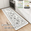 玄関マット防水 洗面台用 総柄 台所マット 低反発 厚手 おしゃれ シンプル PVC PUレザー 花柄 拭けるだけ 革製 キッチンマット