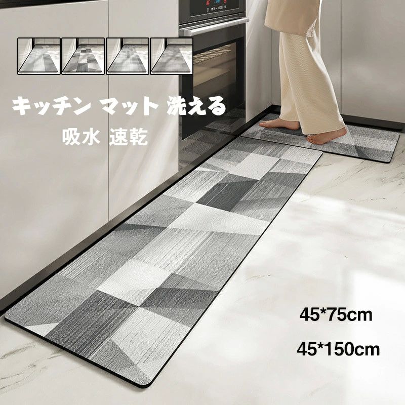 台所 センチ /45*150cm 45*75cm サイズ 大判 ソフト おしゃれ 幾何学模様 北欧 洗える マット キッチン ソフト キッチンマット
