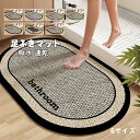 マ お風呂 トイレマット マイクロファイバー 80*120cm -- 40*60cm 幾何学模様 楕円形 速乾 吸水 足ふきマット 浴室マット