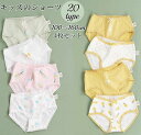 通気性 インナー ショーツ キッズ 下着 女児ショーツ 肌着 セット ショーツ 女の子 パンツ レギュラーショーツ 子供用 ショーツ