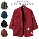 おしゃれ カジュアル ゆったり 7分袖 シンプル 和風 甚平風 羽織 トップス 刺繍 開襟シャツ 甚平風 和式パーカー カーディガン