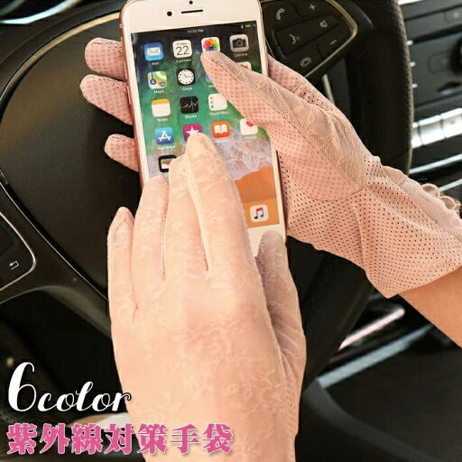 日焼け 紫外線対策手袋 ウイルス対策 レディース 日焼け対策手冷え 就寝用 紫外線対策 UV対策 通学 通勤 タッチパネル対応 手袋 日焼け 紫外線対策手袋 ウイルス対策 レディース 日焼け対策手冷え 就寝用 紫外線対策 UV対策 通学 通勤 タッチパネル対応 手袋
