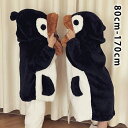 親子 可愛い 子供 キッズ 動物 もこもこ ルームウェア 着る毛布 パジャマ 女の子 レディース 冬 男の子 クリスマス