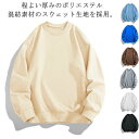 ビッグト プルオーバー 長袖 おしゃれ スエット 大きいサイズ スウェット 白 メンズ オーバーサイズ ビッグシルエット トップス