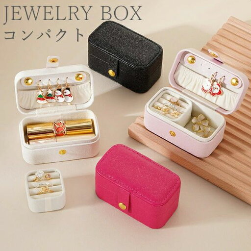指 旅行 アクセサリーポーチ ジュエリーケース 小さい ミニ 持ち運び 収納ケース ジュエリーボックス アクセサリーケース 携帯用 指 旅行 アクセサリーポーチ ジュエリーケース 小さい ミニ 持ち運び 収納ケース ジュエリーボックス アクセサリーケース 携帯用