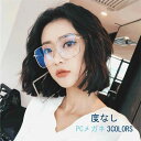 ファッシ ins 軽い フレーム 眼鏡 めがね ブルーライトカット標準搭載 ふちなし 度付き 乱視対応 近視 おしゃれ レディース