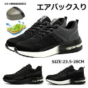 先芯入り レディース メンズ ローカット おしゃれ 安全靴 通気 夏用 安全靴 メッシュ スニーカー 軽量 通気性 安全靴 通気性抜群