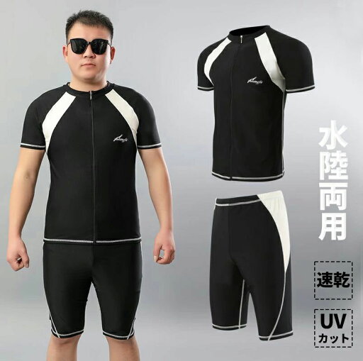 プール スポーツジム ジム スポーツ水着 ブラック ハーフパンツ ラッシュガード 半袖 パパ セットアップ 上下セット メンズ 水着 プール スポーツジム ジム スポーツ水着 ブラック ハーフパンツ ラッシュガード 半袖 パパ セットアップ 上下セット メンズ 水着
