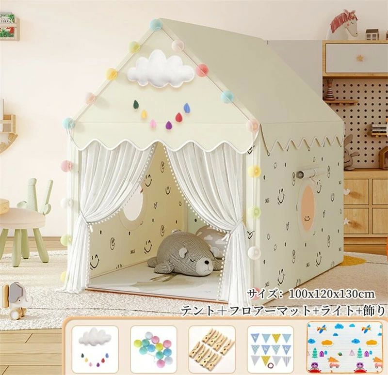 キッズテント 秘密基地 子供テント 隠れ家 プレイハウス PVC ゲームハウス プレゼント キッズハウス フロアマット キッズテント