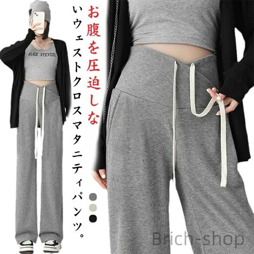 ボトムス マタニティパンツ ストレート ワイドパンツ リラックスパンツ ポケット付き 妊娠 産後 ハイウェスト クロス リブパンツ マタニティ ジージャン スウェットパンツ 無地 伸縮性 マタニティパンツ お出かけ おしゃれ 秋服 【送料無料】秋物 ボトムス マタニティパンツ ストレート ワイドパンツ リラックスパンツ ポケット付き 妊娠 産後 ハイウェスト クロス リブパンツ マタニティ ジージャン スウェットパンツ 無地 伸縮性 マタニティパンツ お出かけ おしゃれ 秋服 【送料無料】秋物