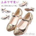 17-24.5cm 発表会 シューズ 女の子 ドレス プリンセス キッズ 可愛い 17-24.5cm ピアノ ドレスシューズ フォーマル靴 パーティー ハロウィン フォーマルシューズ ヒール 靴 結婚式 演奏会 コスチューム 仮装 3歳 4歳 5歳 【送料無料】小学生