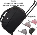 長さ52c M 伝統黒 M 出張用 旅行 軽量 防水 折りたたみ ドローバー付き トロリー キャリーバッグ ボストンバッグ トラベルバッグ