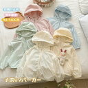 可愛い おしゃれ 冷感 薄手 冷房対応 羽織り カーディガン 長袖 夏物 トップス 子供服 虫よけ 日焼け防止 紫外線対策 パーカー 帽子付き 男の子 女の子 ラッシュガード パーカー サマー ベビー服 キッズ パーカー UVカット