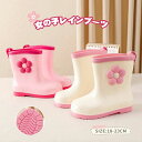 小学生 雪遊び 雨 梅雨 レイングッズ くつ 靴 雨具 入学準備 ガールズ 女児 花飾り付き かわいい 雨靴 ジュニア 歩きやすい 通学 通園 ミドル丈 軽量 子供靴 雨靴 ブーツ 長靴 レインブーツ 女の子 レインシューズ キッズ