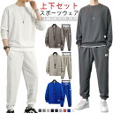 2点セッ カジュアル シンプル 無地 メンズ トレーナー 長袖 スポーツウェア ジャージ スウェット セットアップ 上下セット 無地