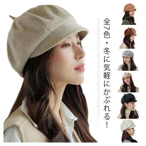 つば付き帽子 小顔効果 折り畳み つば広 大きいサイズ 保温 防寒 コットン ぼうし 秋冬 レディース キャスケット キャップ 帽子 つば付き帽子 小顔効果 折り畳み つば広 大きいサイズ 保温 防寒 コットン ぼうし 秋冬 レディース キャスケット キャップ 帽子
