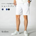 シンプ ルーズ ゆったり 通気性 涼しい 伸縮性 薄手 無地 カジュアルパンツ 五分丈パンツ ハーフパンツ コットン混 綿混 メンズ