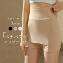 ストレ Yラインカバーペチパンツ 下着 モダール ハイウエスト ヒップアップ インナーパンツ レディース 接触冷感 Yラインカバー