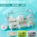まわし車 給水ボトル 食器 よく見える 透明 小動物用ケージ ハウス ケージ 小動物 大きめ 2階建て飼育ケージ 7点セット ケージ