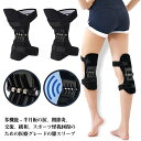2個(1組)セット スポーツ 膝を強力サポート 膝サポーター 半月板 助力器 膝保護ブースター 靭帯 膝保護 膝痛サポーター(4)