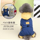 ハーネ ペット服 ダウンベスト 犬服 お散歩 冬 秋 着脱簡単 中型犬 小型犬 猫 コート ベスト 犬 帽子付き 厚手 4本足 ジャケット