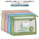書類整理 オフィス用品 通学 通勤 大容量 出張 軽量 インナーバッグ マルチ収納 収納袋 プレゼント