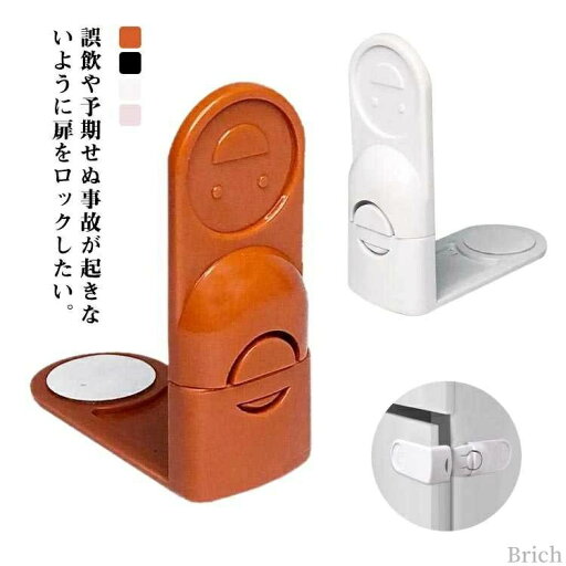角対応 開閉禁止 赤ちゃん いたずら防止 防災 地震対策 コーナー 食器棚 子供怪我防止 冷蔵庫ドア 角対応 開閉禁止 赤ちゃん いたずら防止 防災 地震対策 コーナー 食器棚 子供怪我防止 冷蔵庫ドア