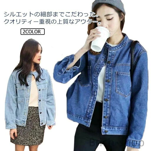 ノーカラーデニムジャケット レディース ノーカラージャケット デニムジャケット ショート丈 Gジャン 春 ショートジャケット アウター ノーカラー 大きいサイズ 長袖 春 【送料無料】秋 ノーカラーデニムジャケット レディース ノーカラージャケット デニムジャケット ショート丈 Gジャン 春 ショートジャケット アウター ノーカラー 大きいサイズ 長袖 春 【送料無料】秋